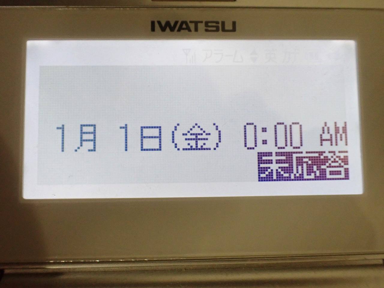 IWATSU/岩崎通信機