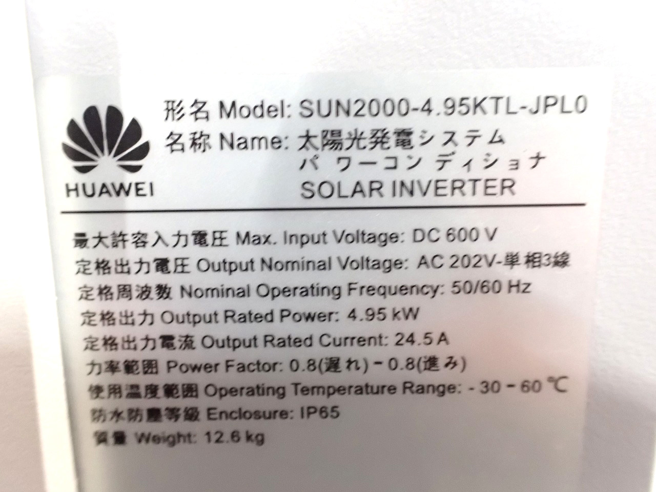 HUAWEI/ファーウェイ