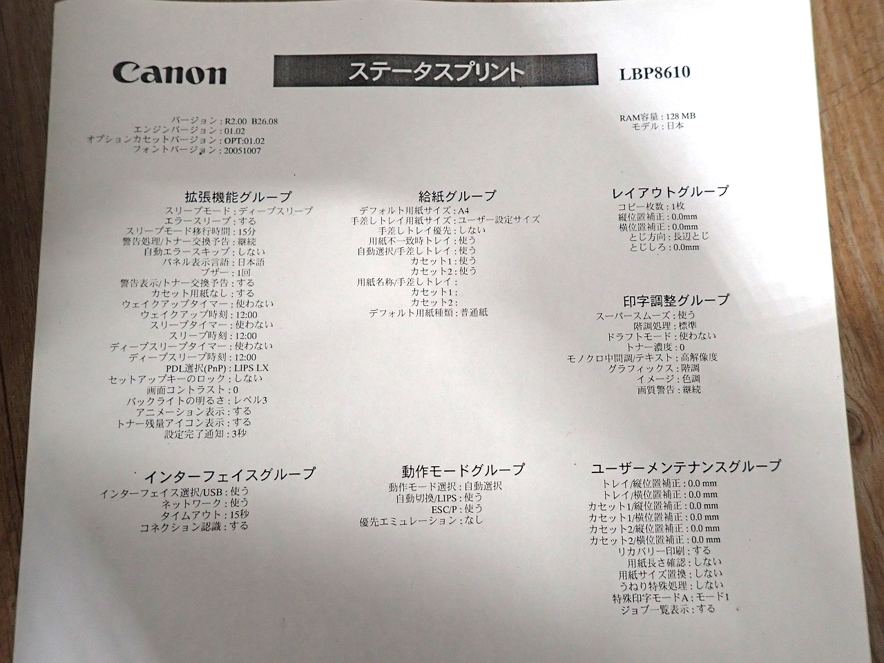LBP8610