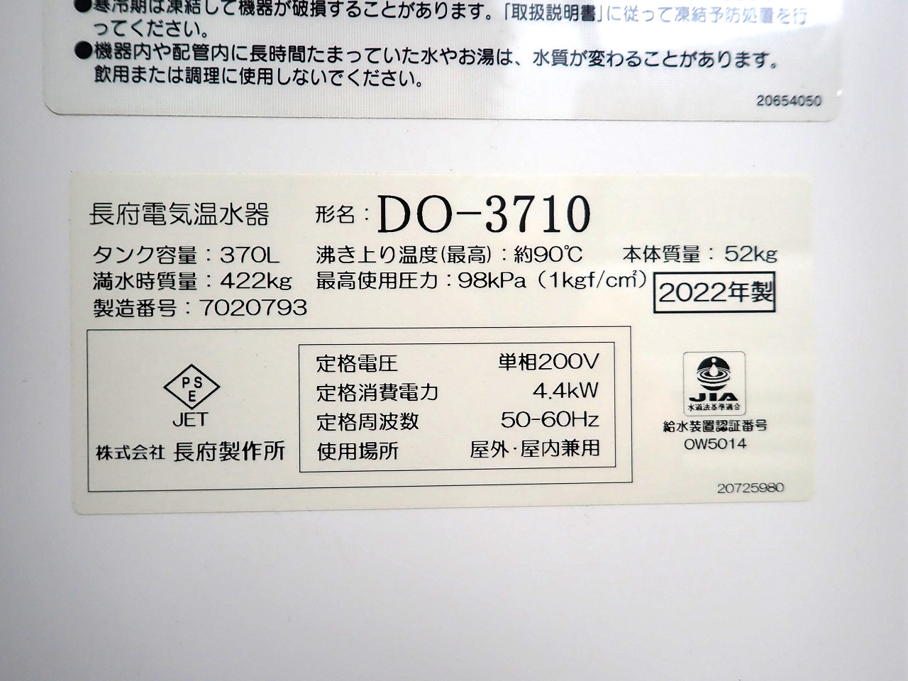 CHOFU/長府製作所