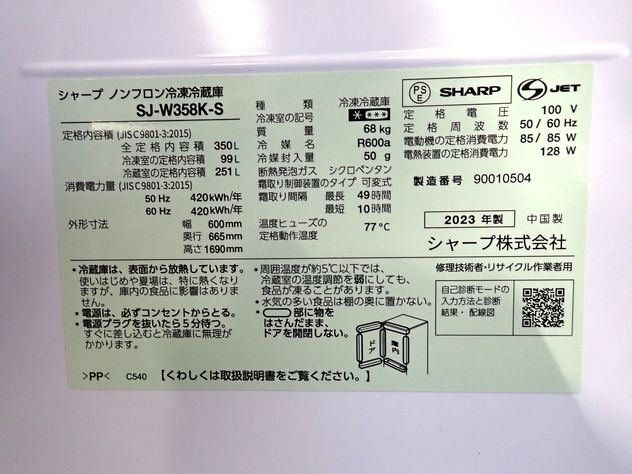 SHARP/シャープ