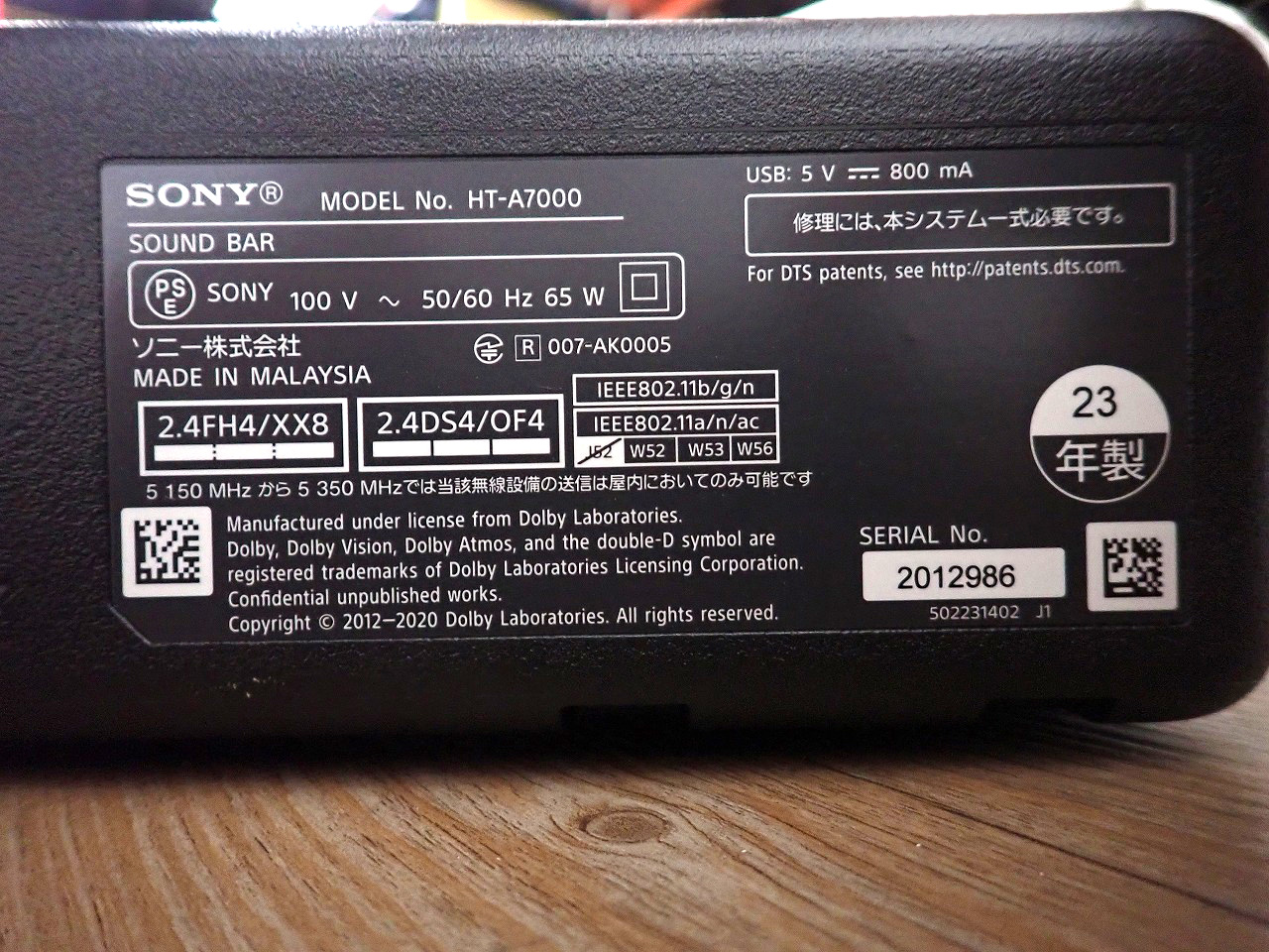 SONY/ソニー