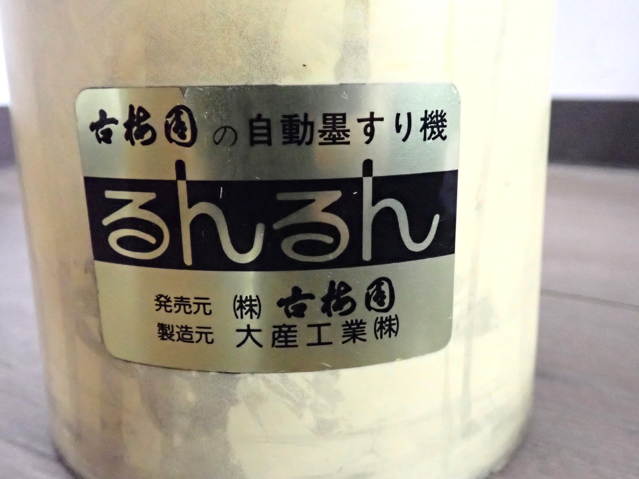 大産工業