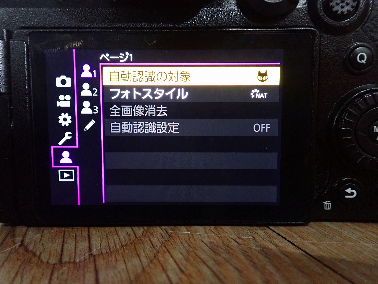 Panasonic/パナソニック