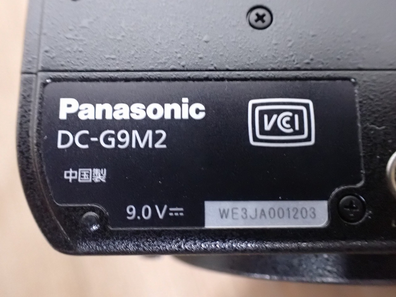 DC-G9M2