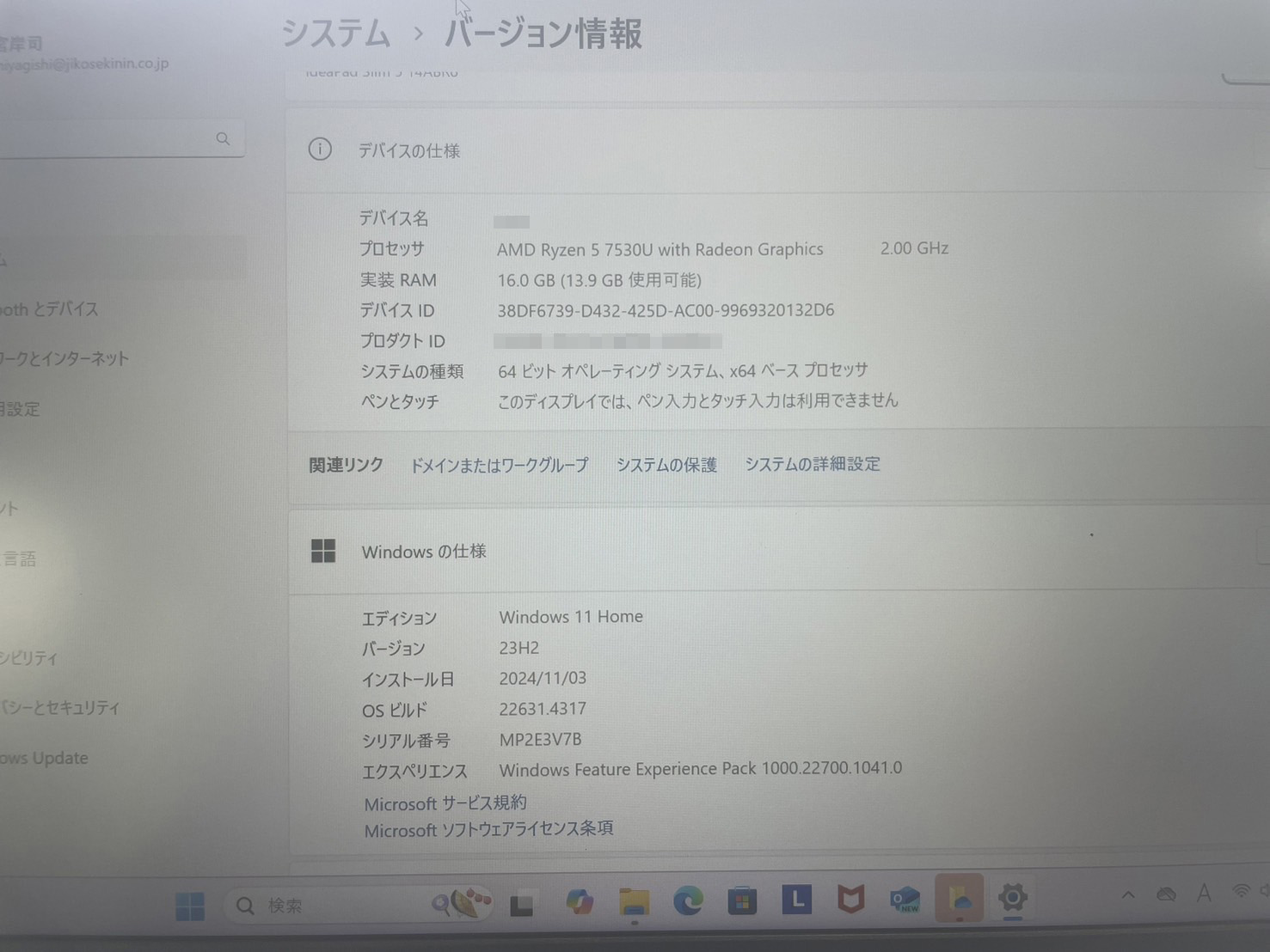 Lenovo/レノボ