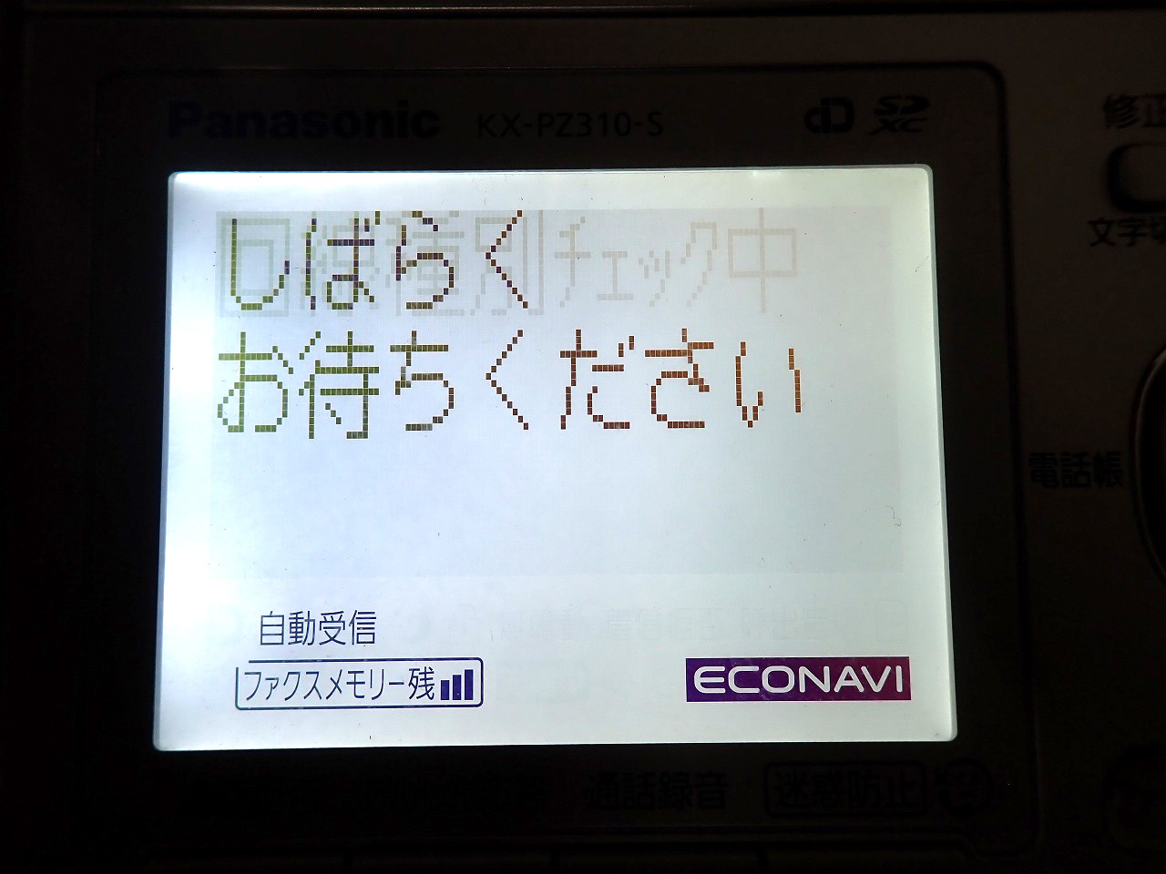 Panasonic/パナソニック