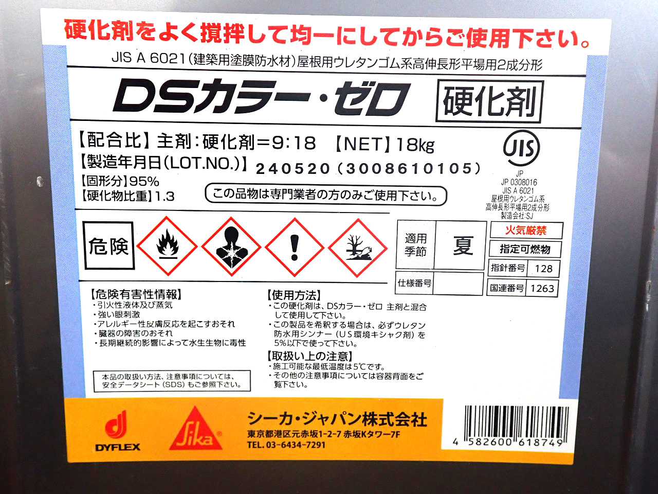 DSカラーゼロ-平場