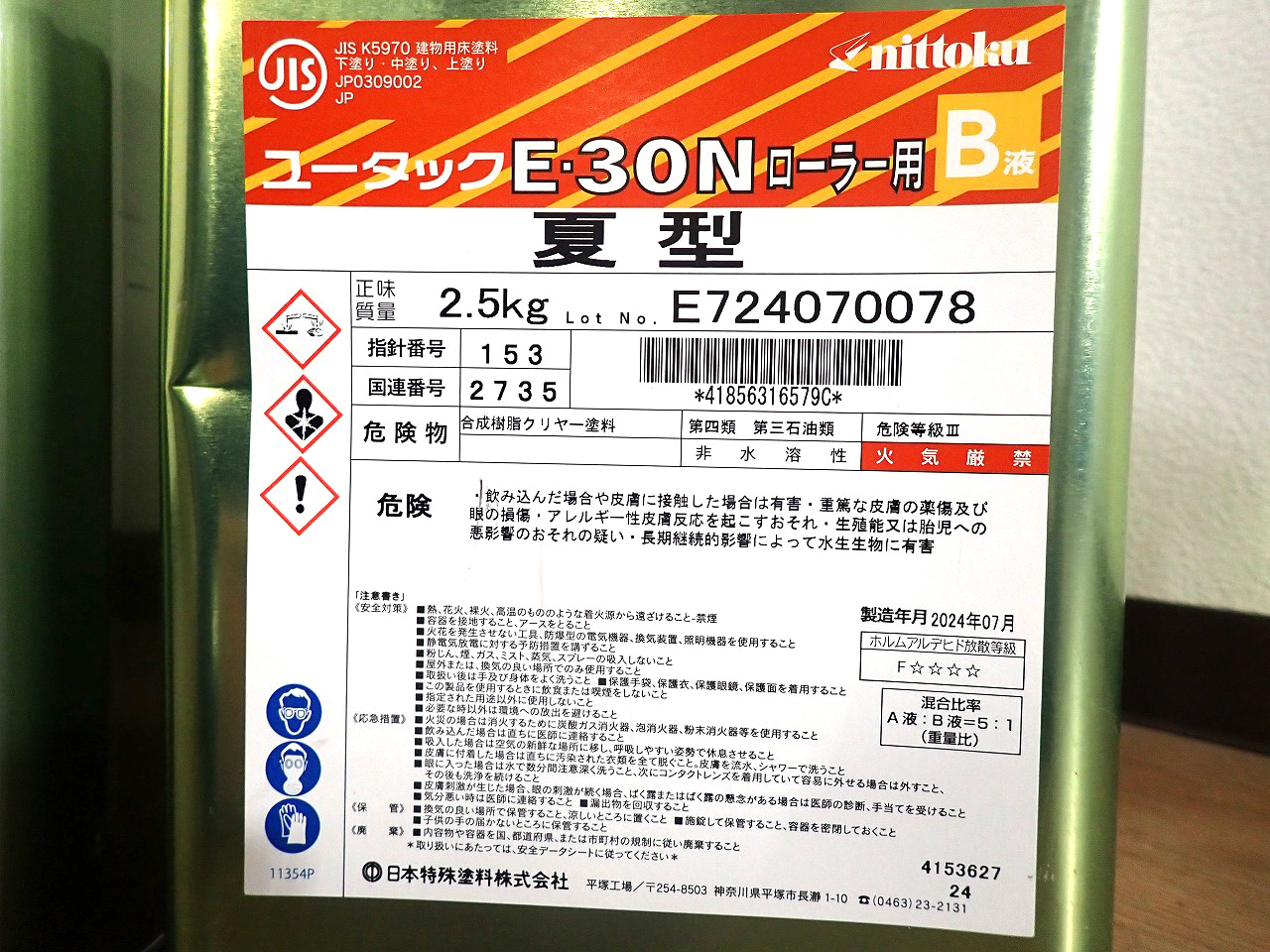 E-30N