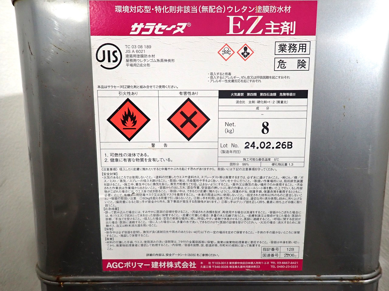 AGC/エージーシーポリマー建材
