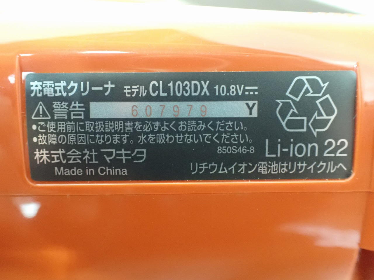 makita/マキタ