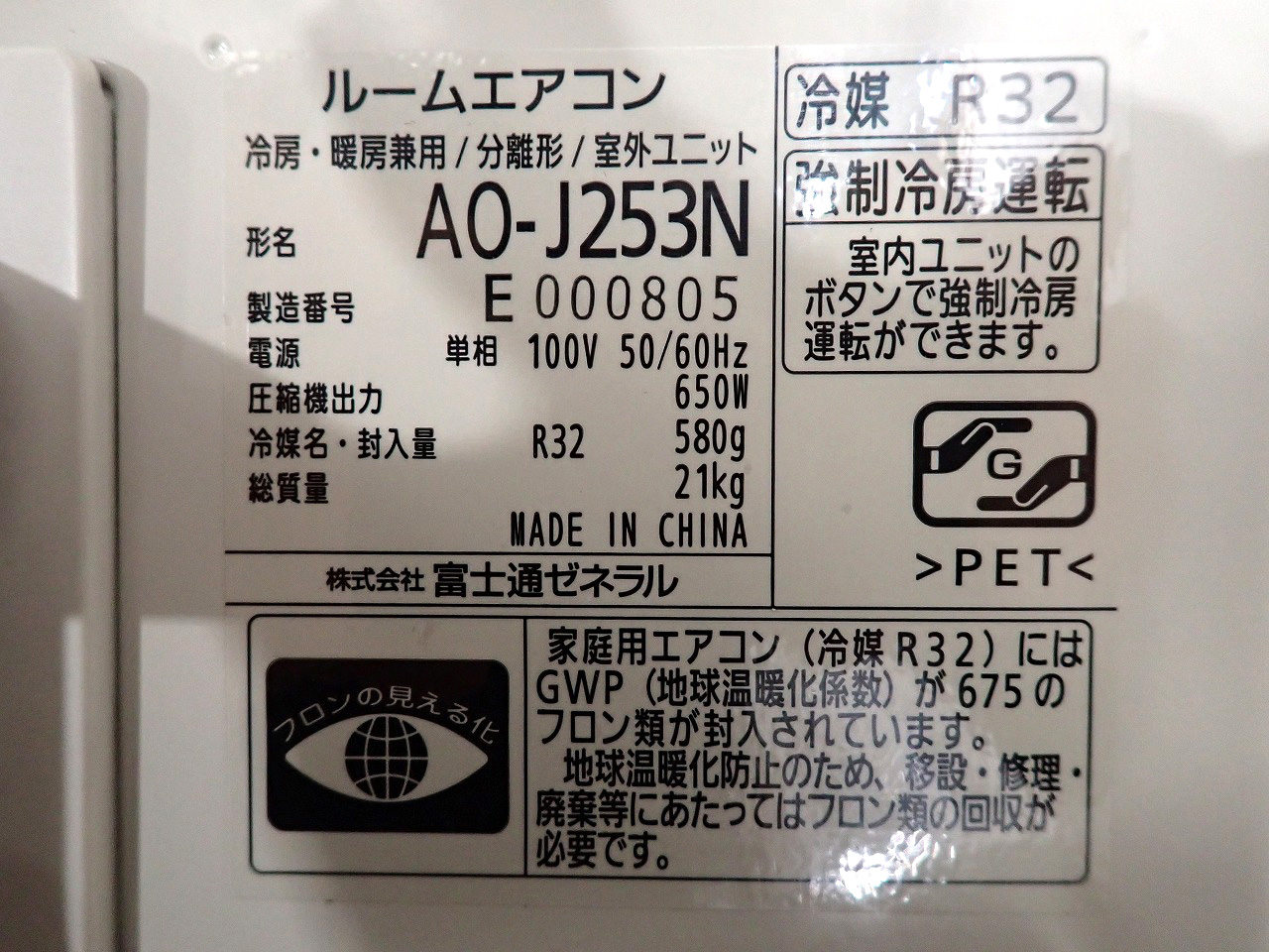 AS-J253N-W-AO-J253N