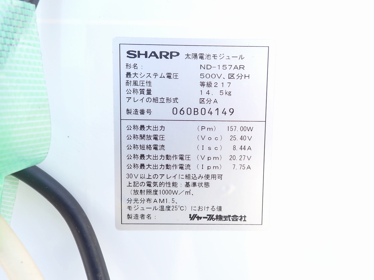 SHARP/シャープ