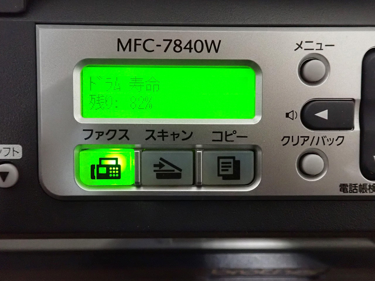 MFC-7840W