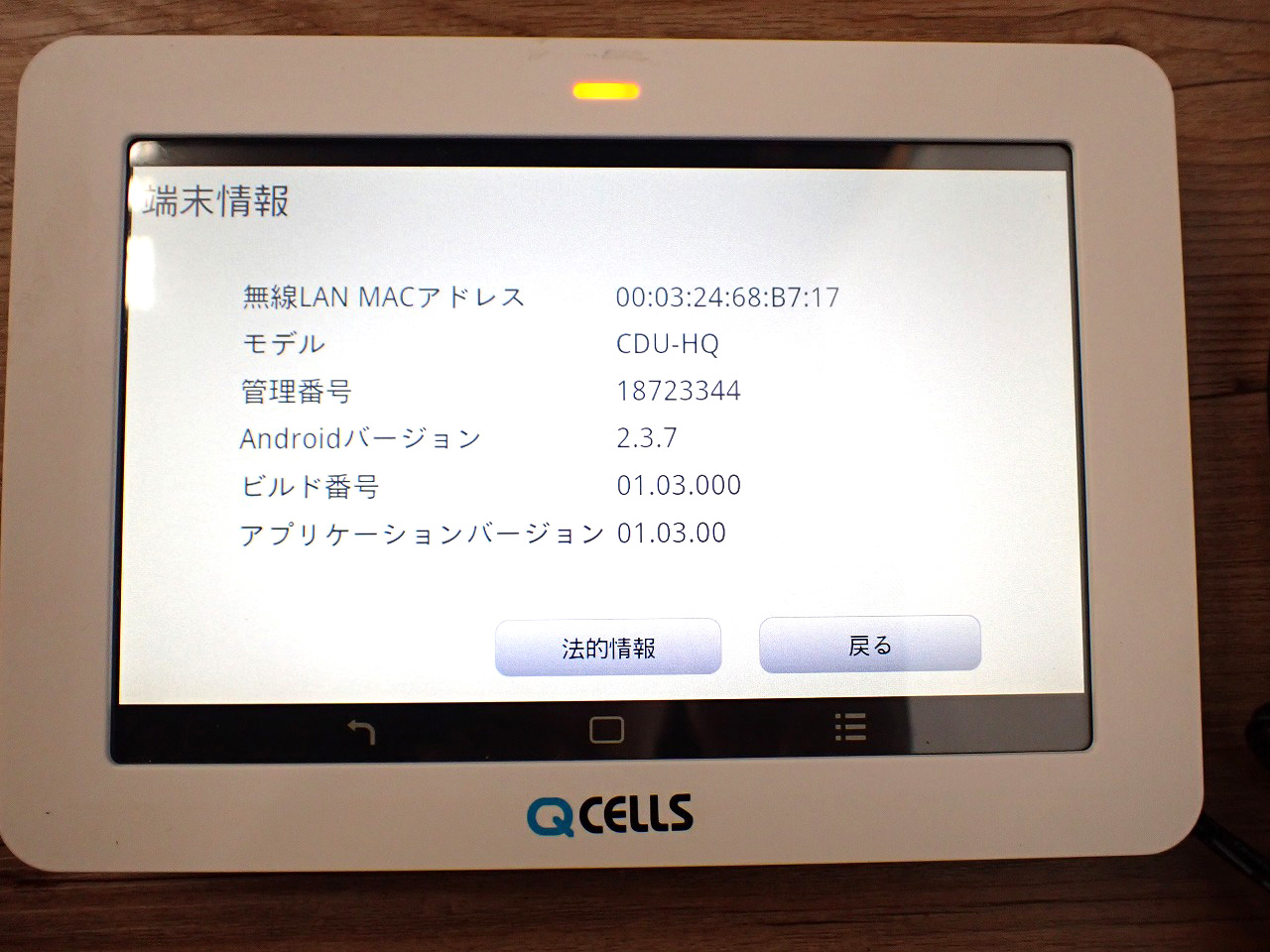 QCELLS/Qセルズ