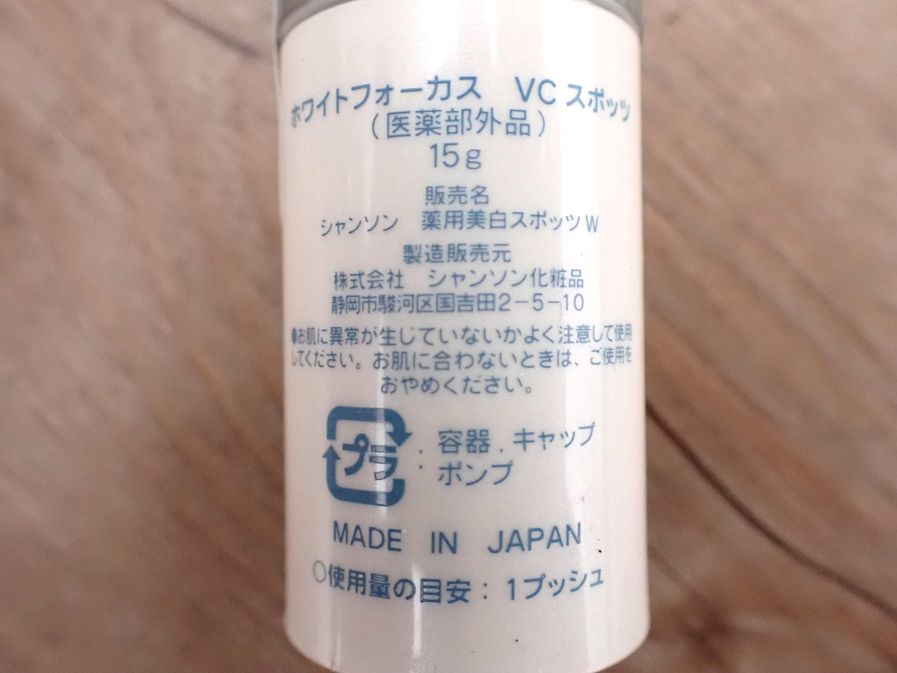 CHANSON COSMETICS/シャンソン化粧品