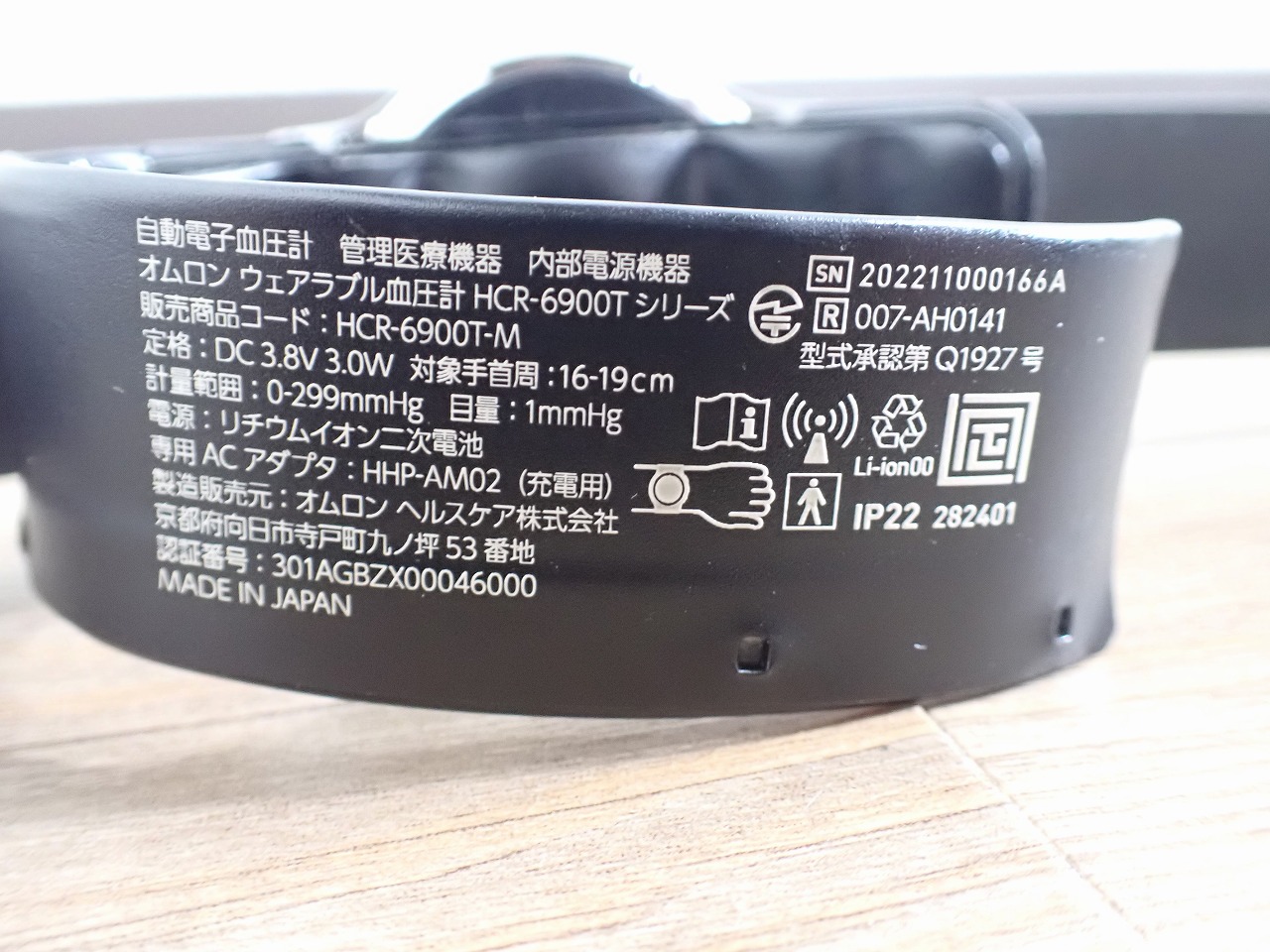 HCR-6900T