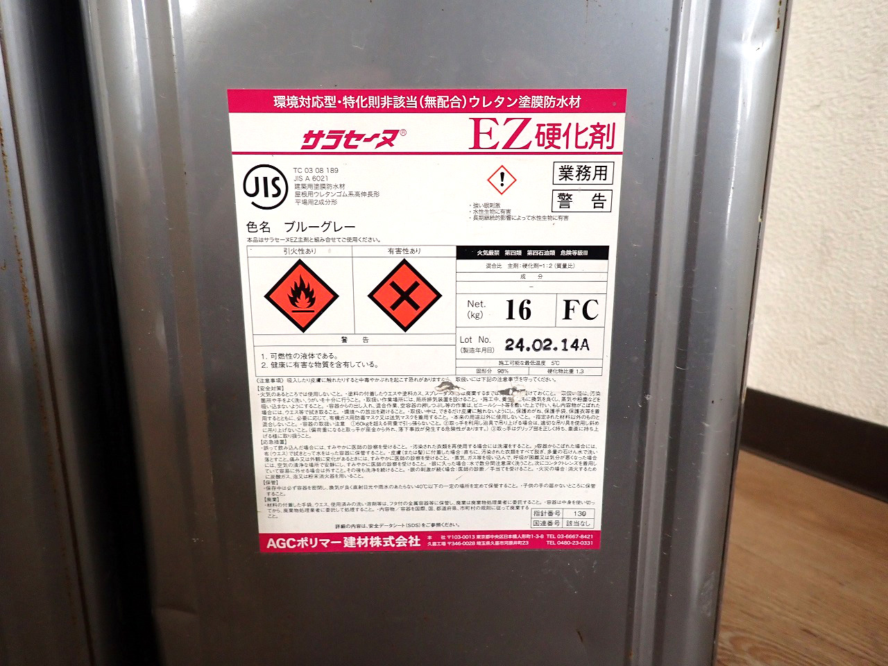 サラセーヌEZ