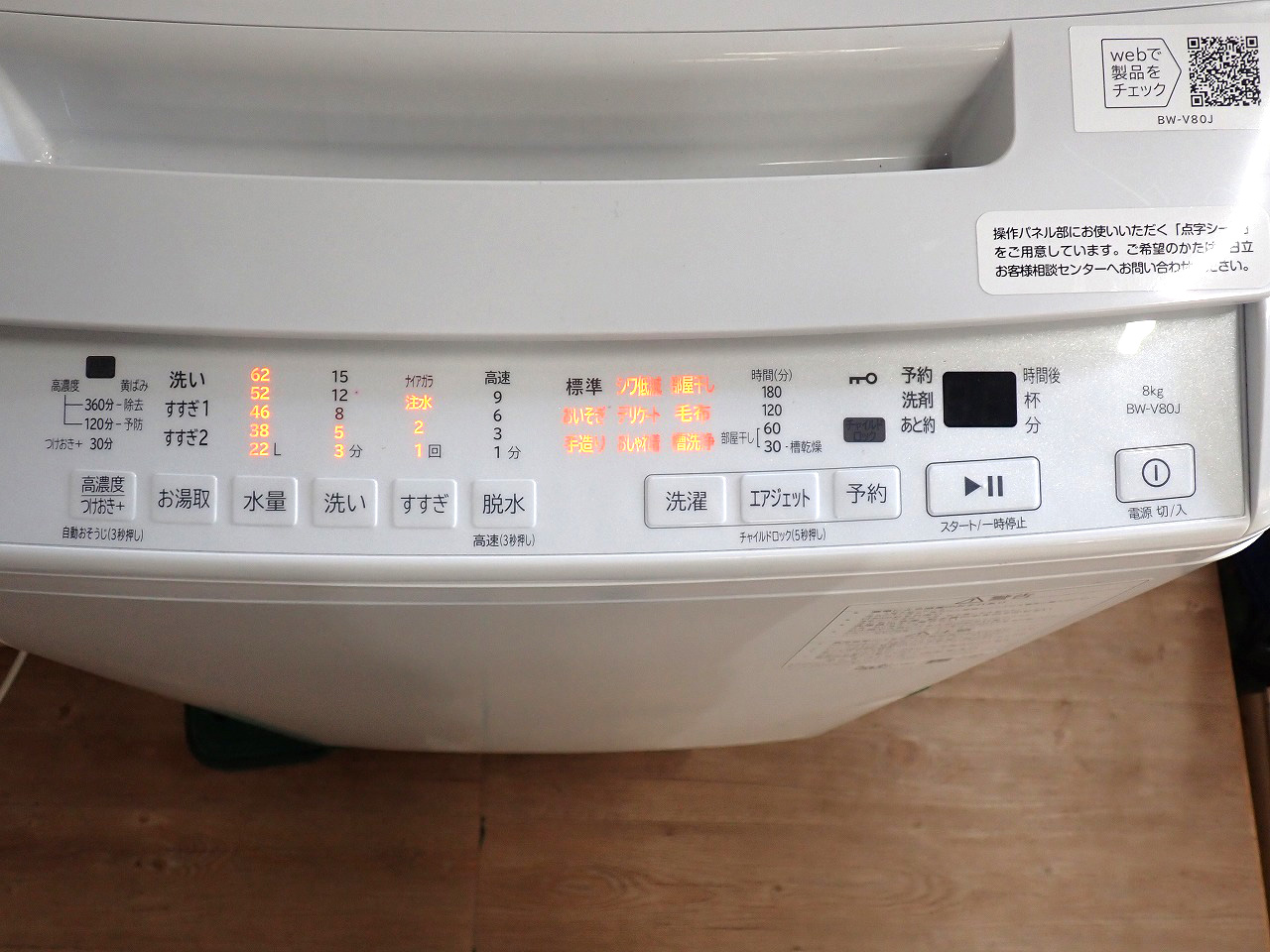 HITACHI/日立製作所