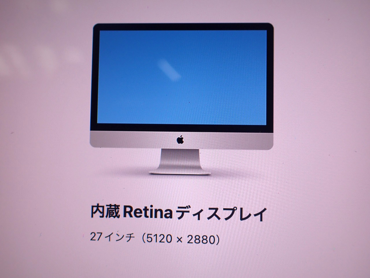 iMac-2015-A1419