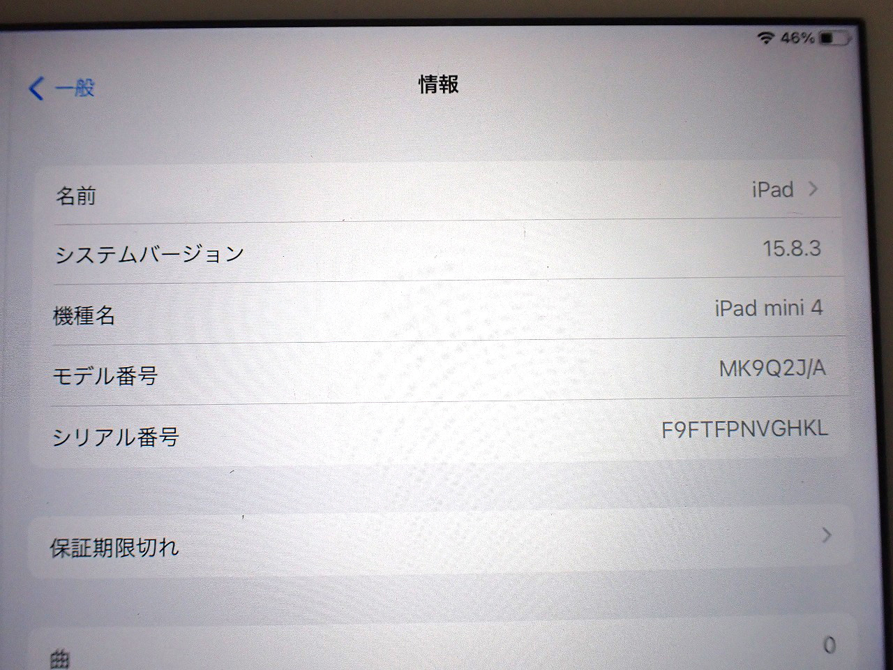 Apple/アップル