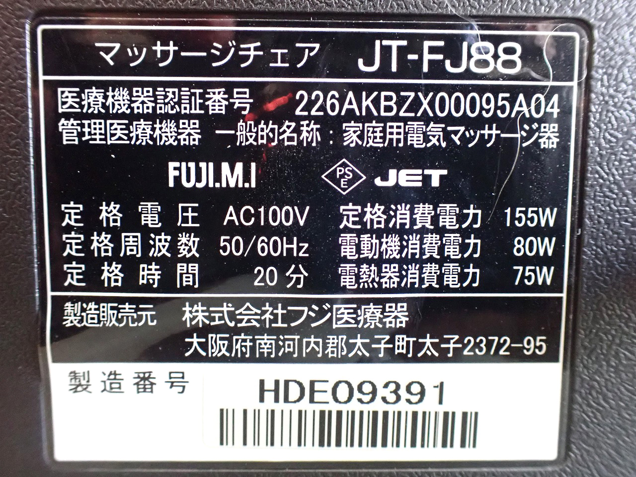 JT-FJ88