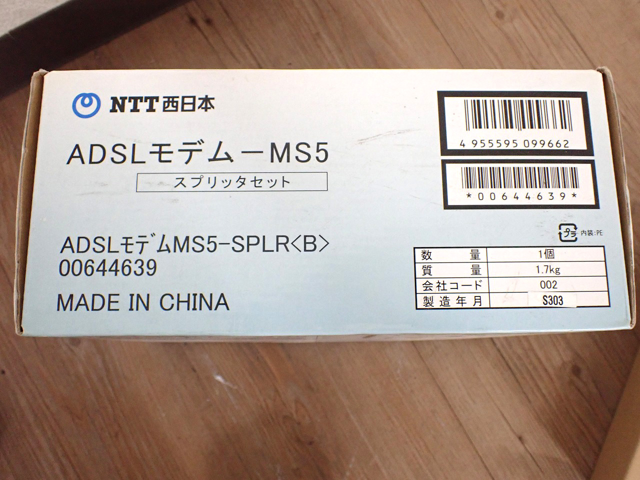 MS5-SPLR(B)