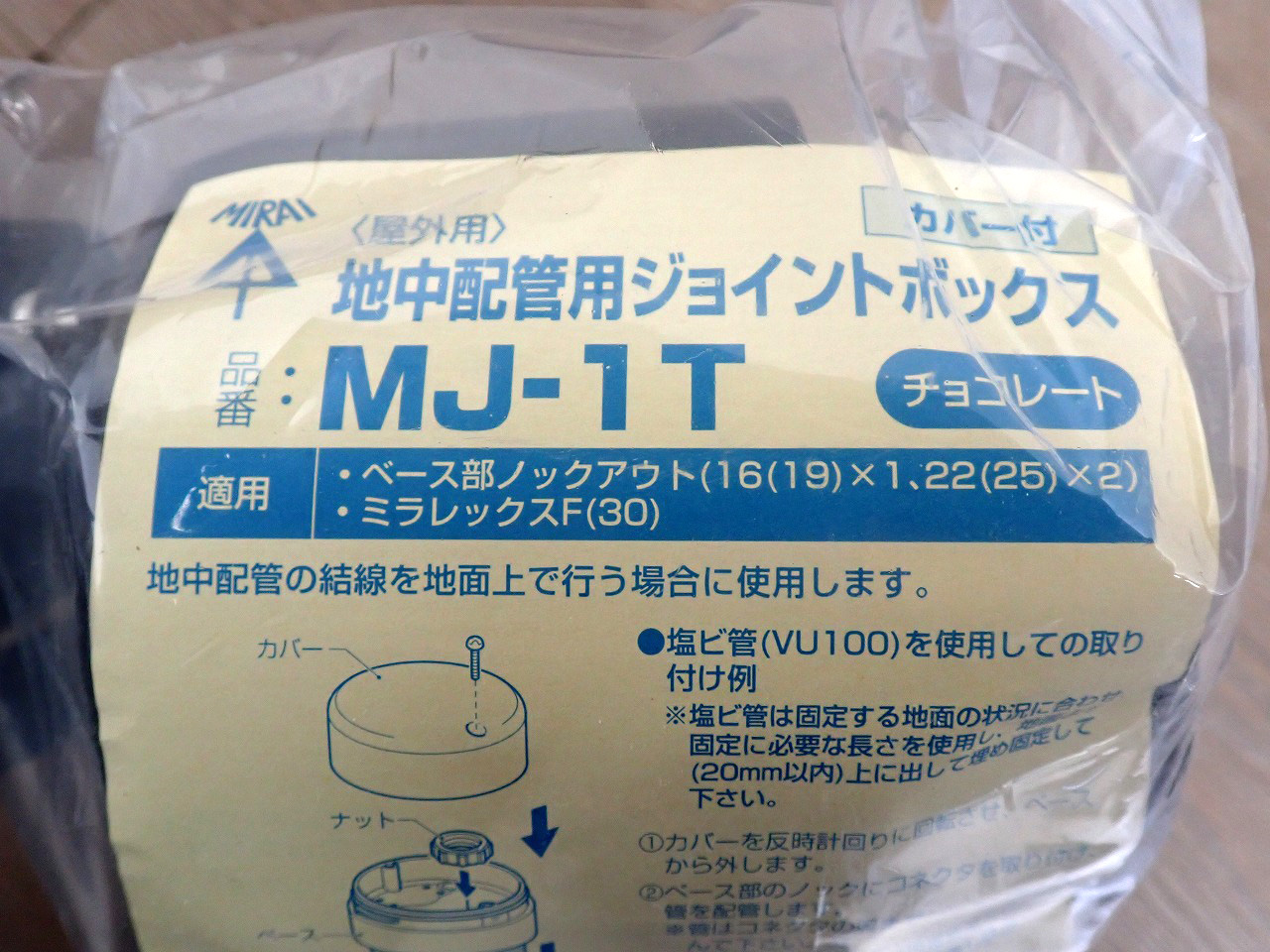 MIRAI/未来工業