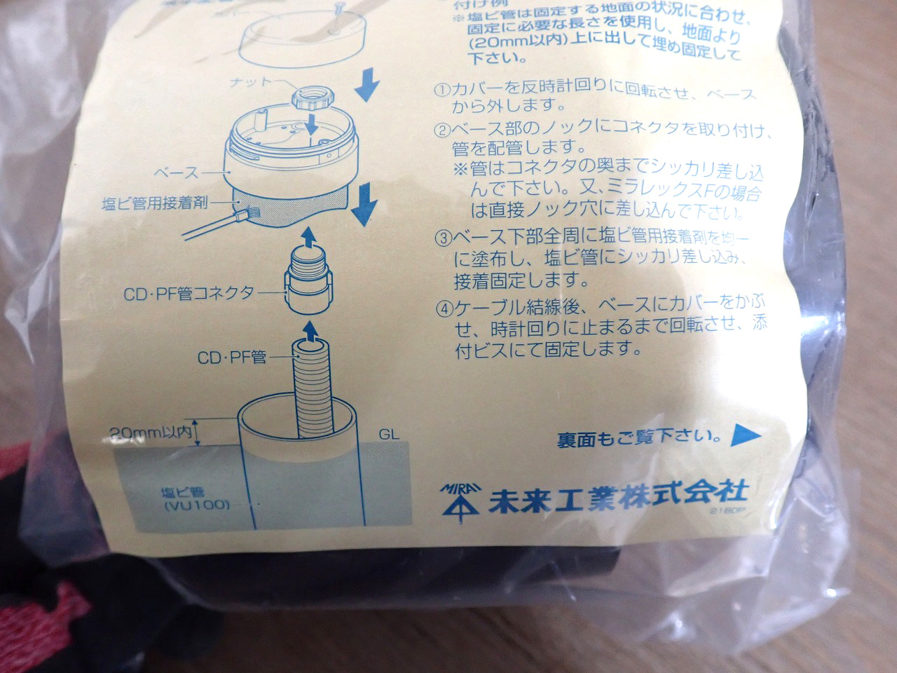 MJ-1T