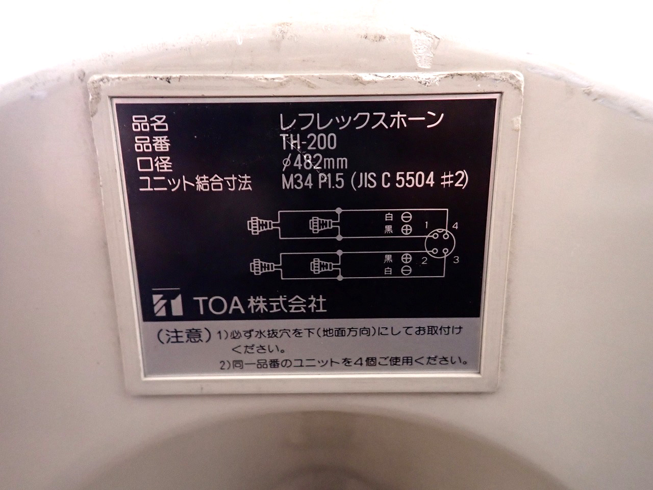 TOA/トーア
