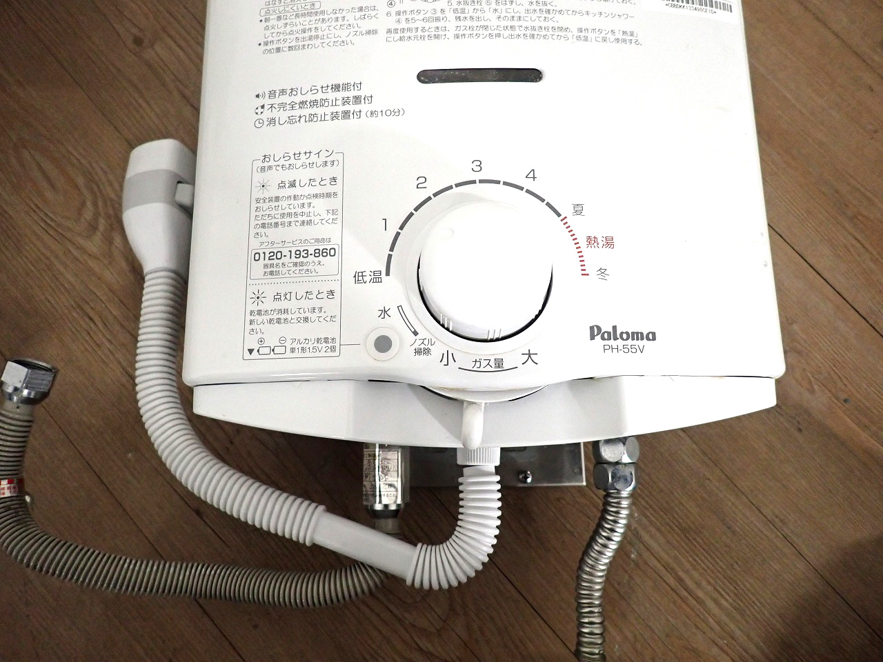 PH-55V-2K