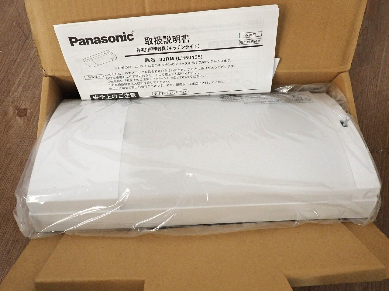 33RM(LH50455)