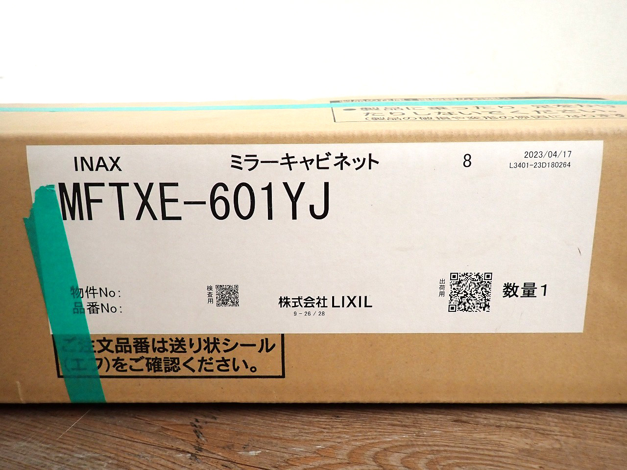 LIXIL/リクシル
