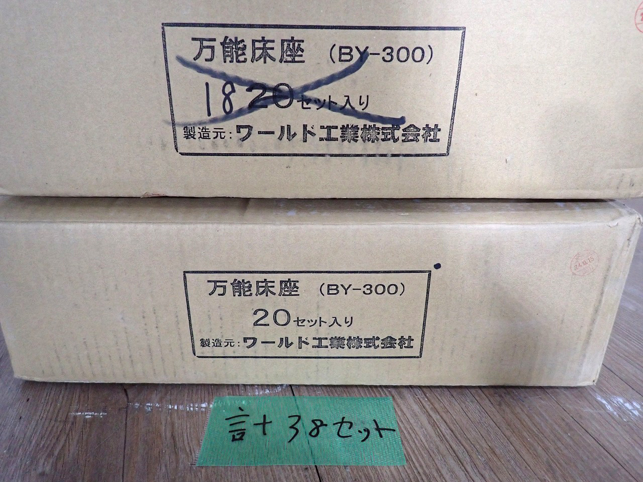 ONDA/オンダ製作所