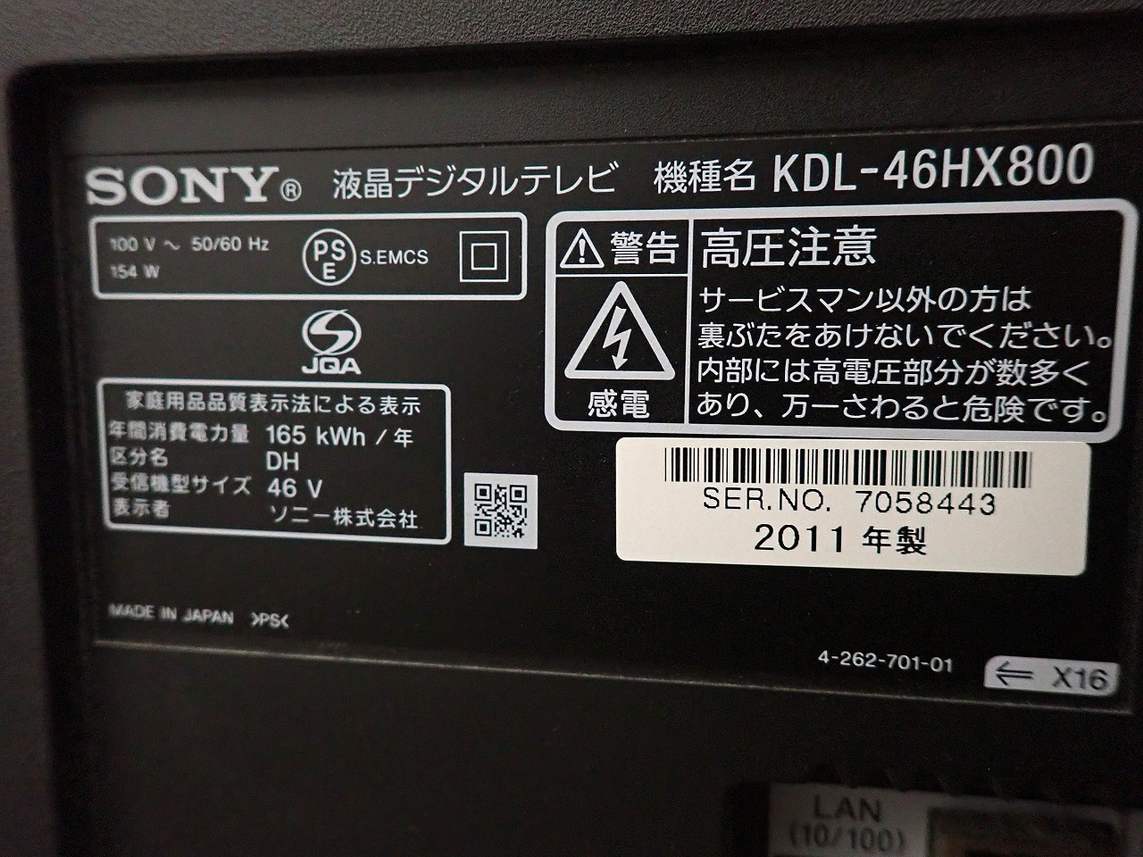 KDL-46HX800