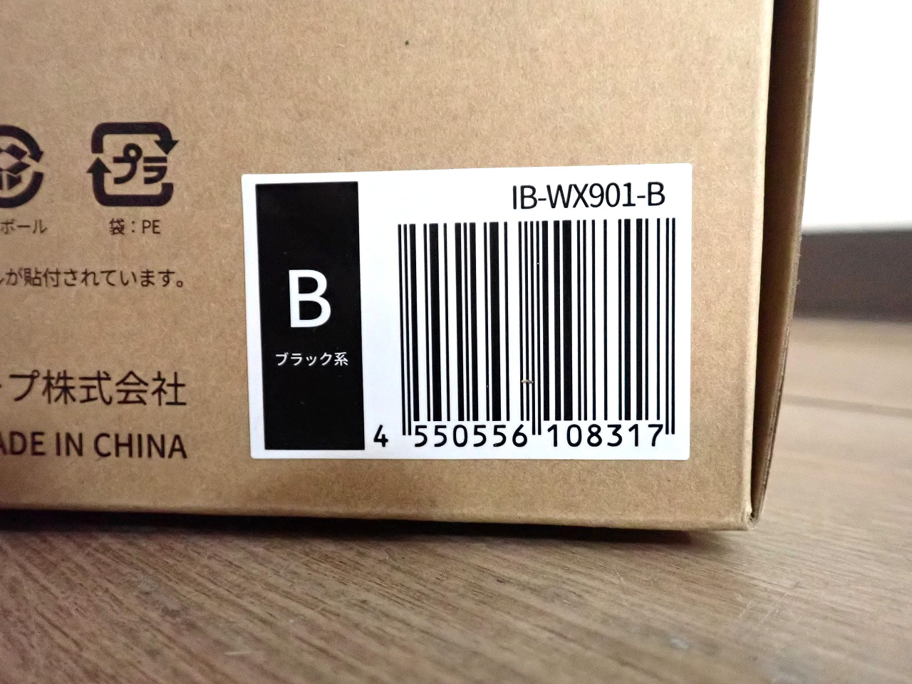 IB-WX901