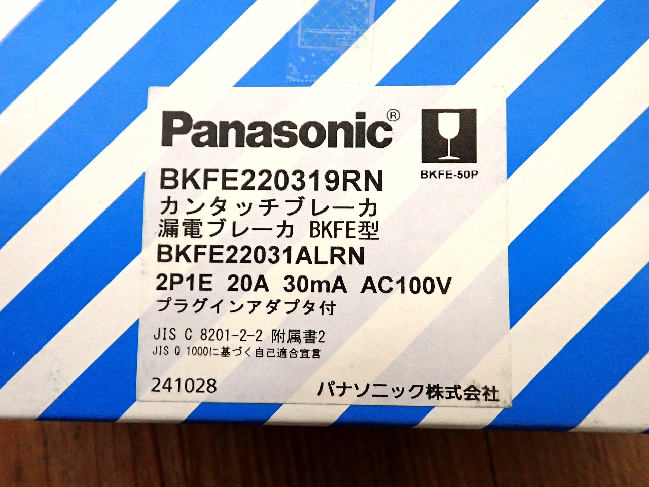 Panasonic/パナソニック