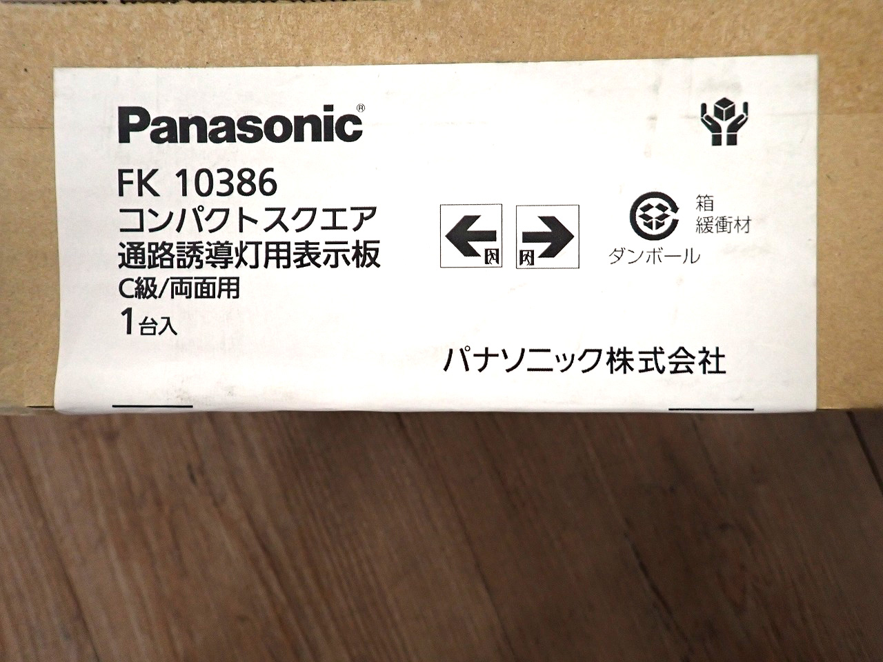 Panasonic/パナソニック