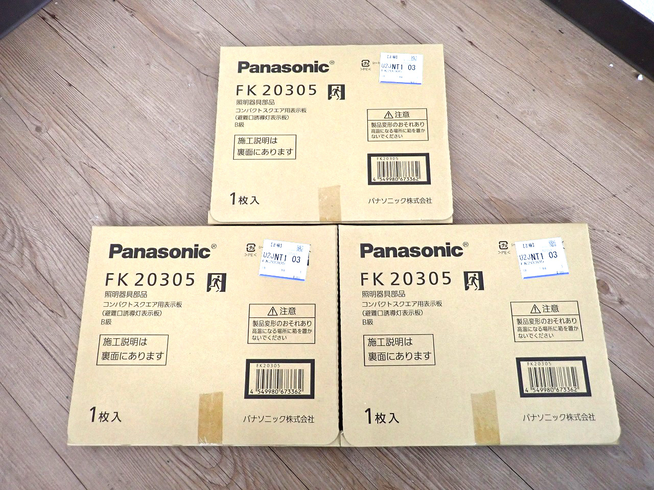 Panasonic/パナソニック