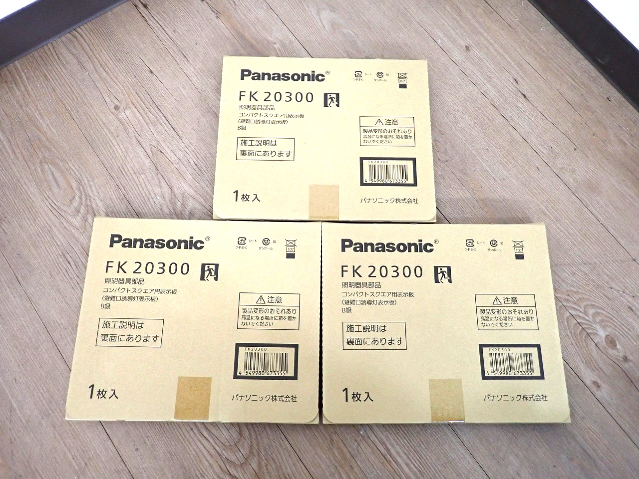 Panasonic/パナソニック