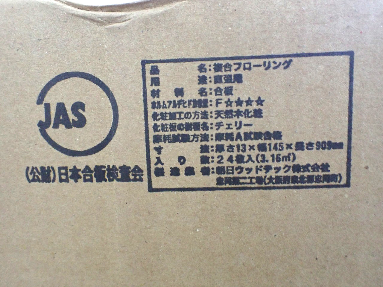 HLBW0048L4S