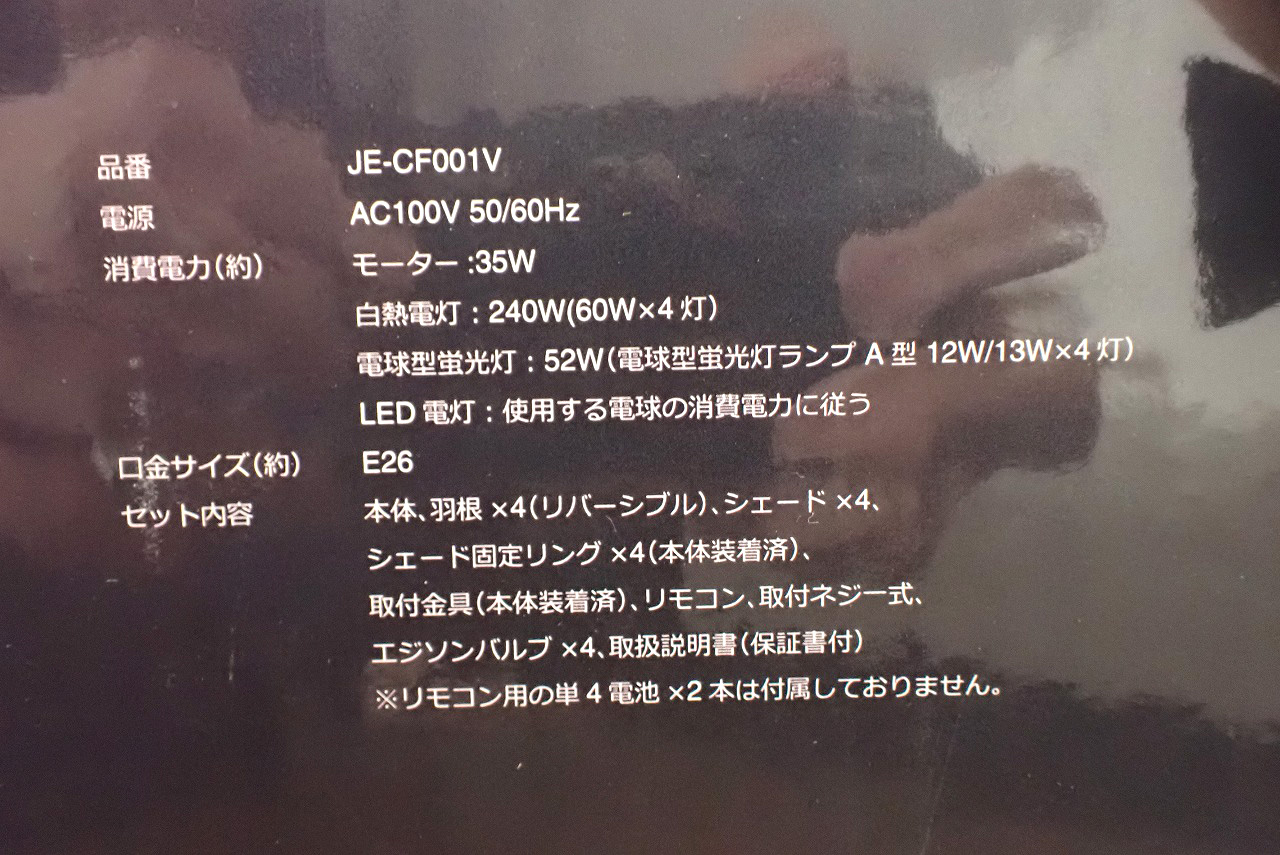 JAVAIO EIF/ジャヴァロエルフ