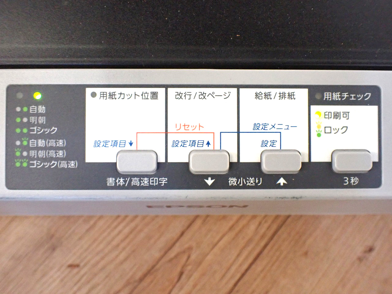EPSON/エプソン