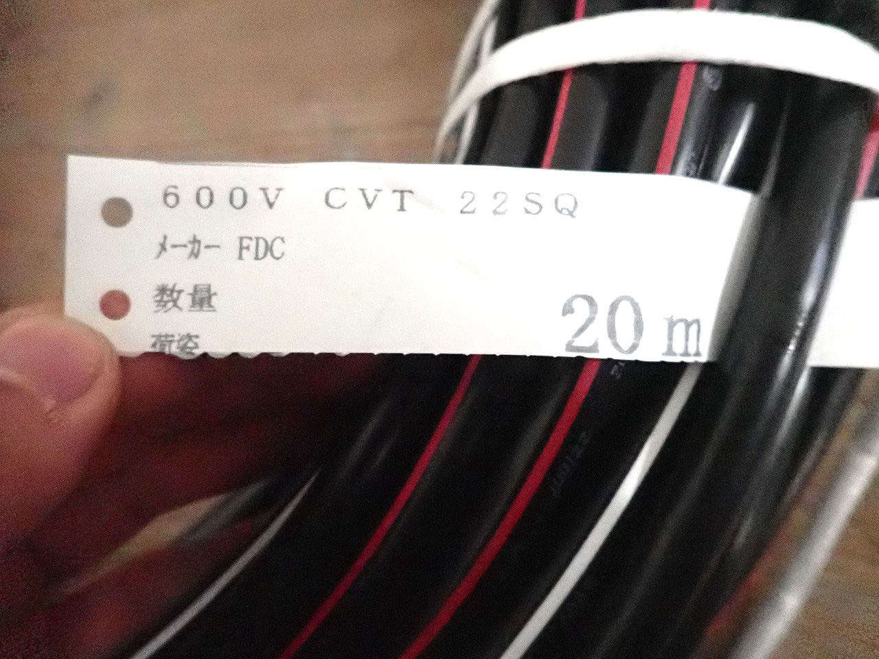 FDC/フジクラ・ダイヤケーブル