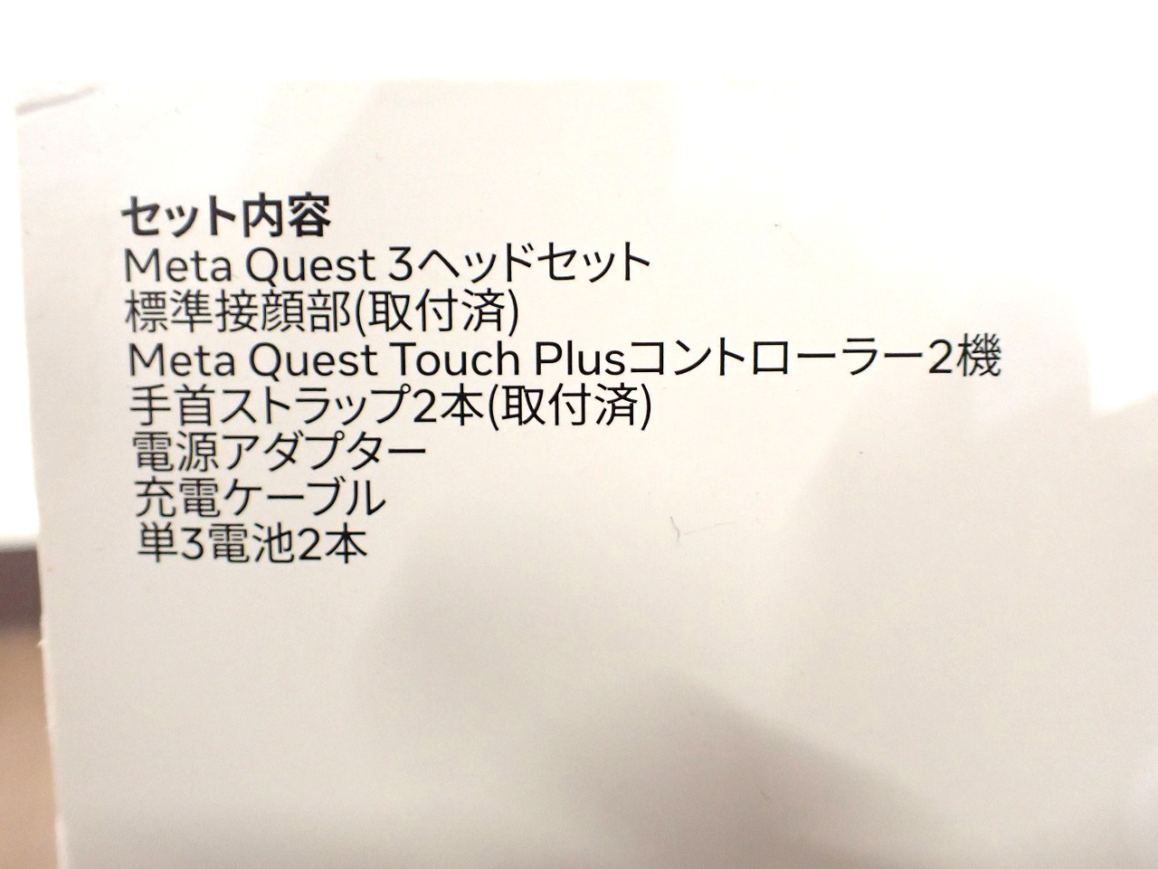 Meta-Quest3-512GB-899-00594-01
