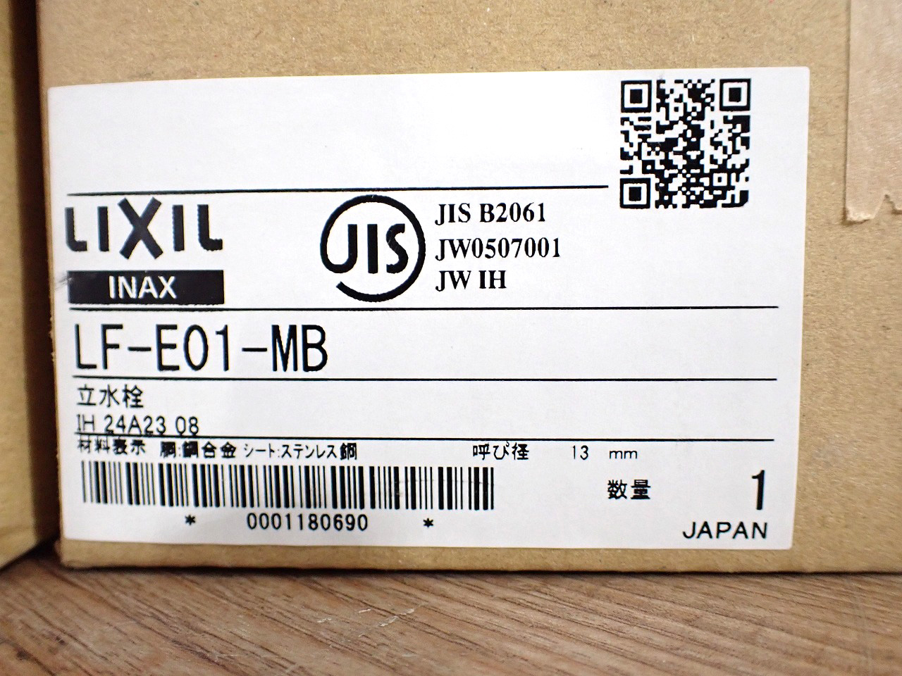 LIXIL/リクシル