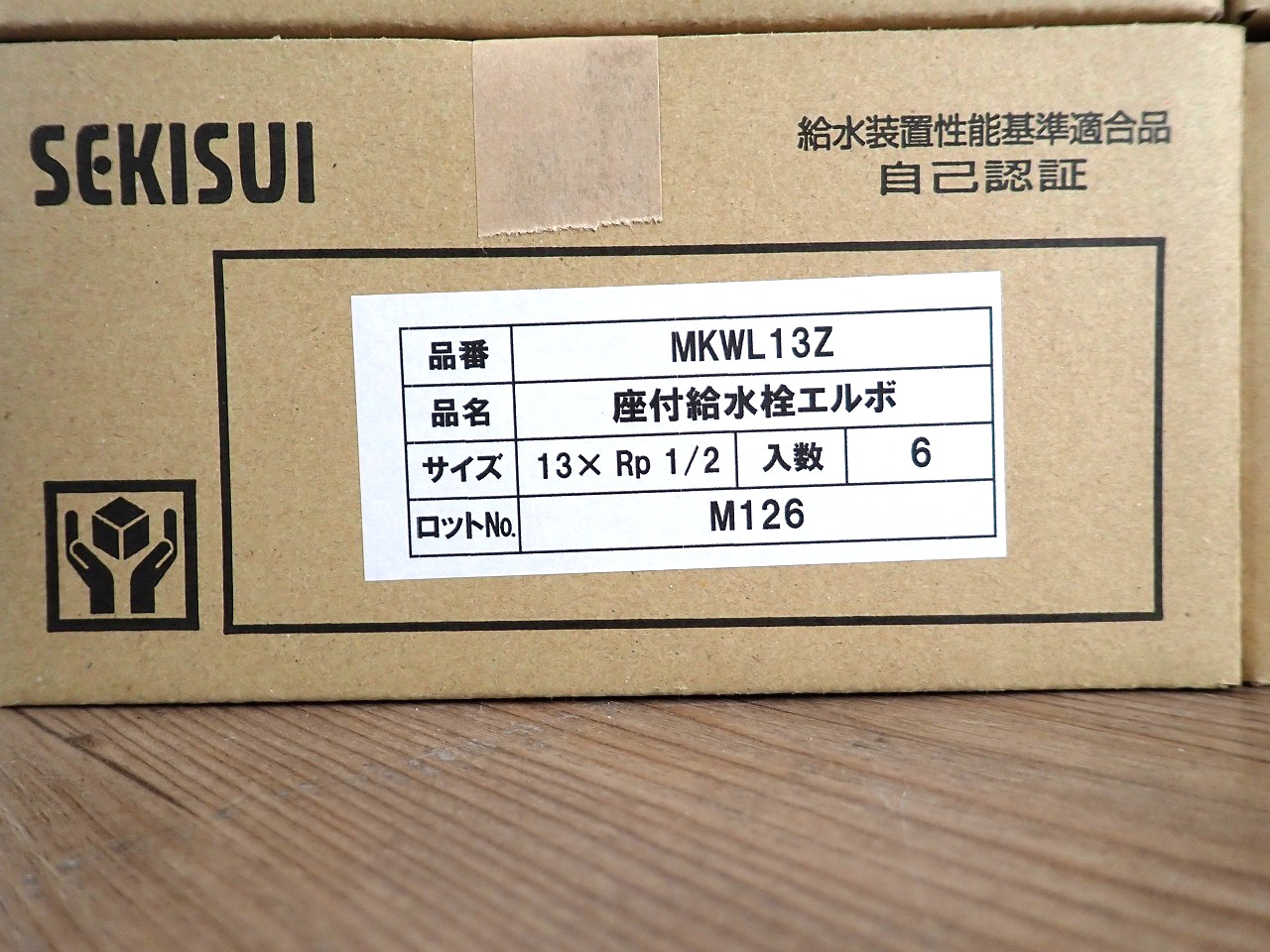 SEKISUI/積水化学工業