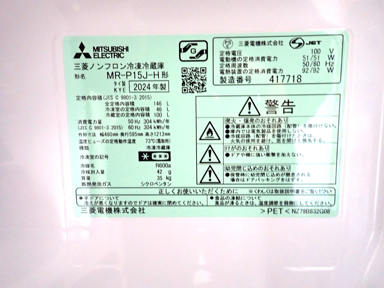 MITSUBISHI/三菱電機