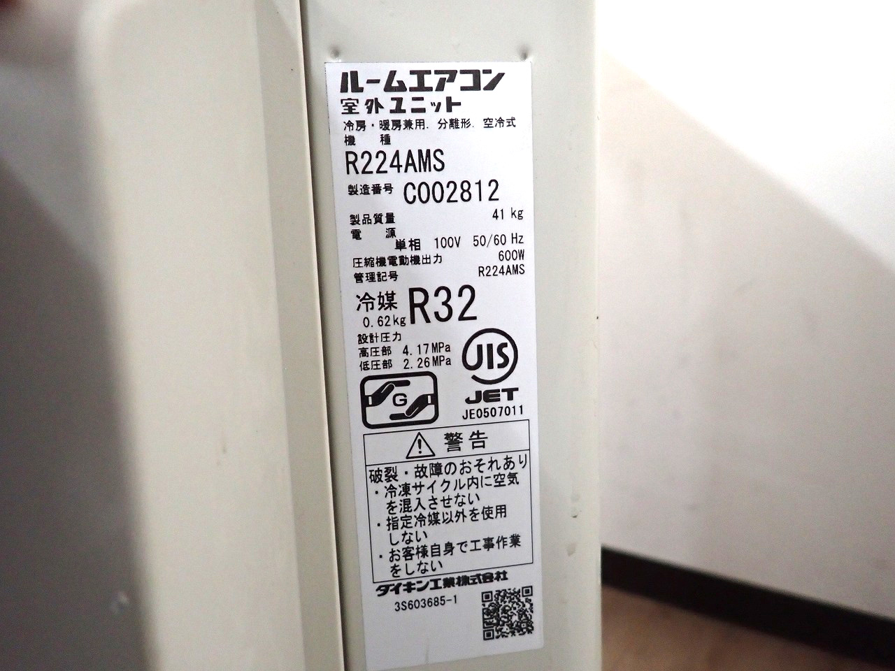 F224ATMS-W-R224AMS