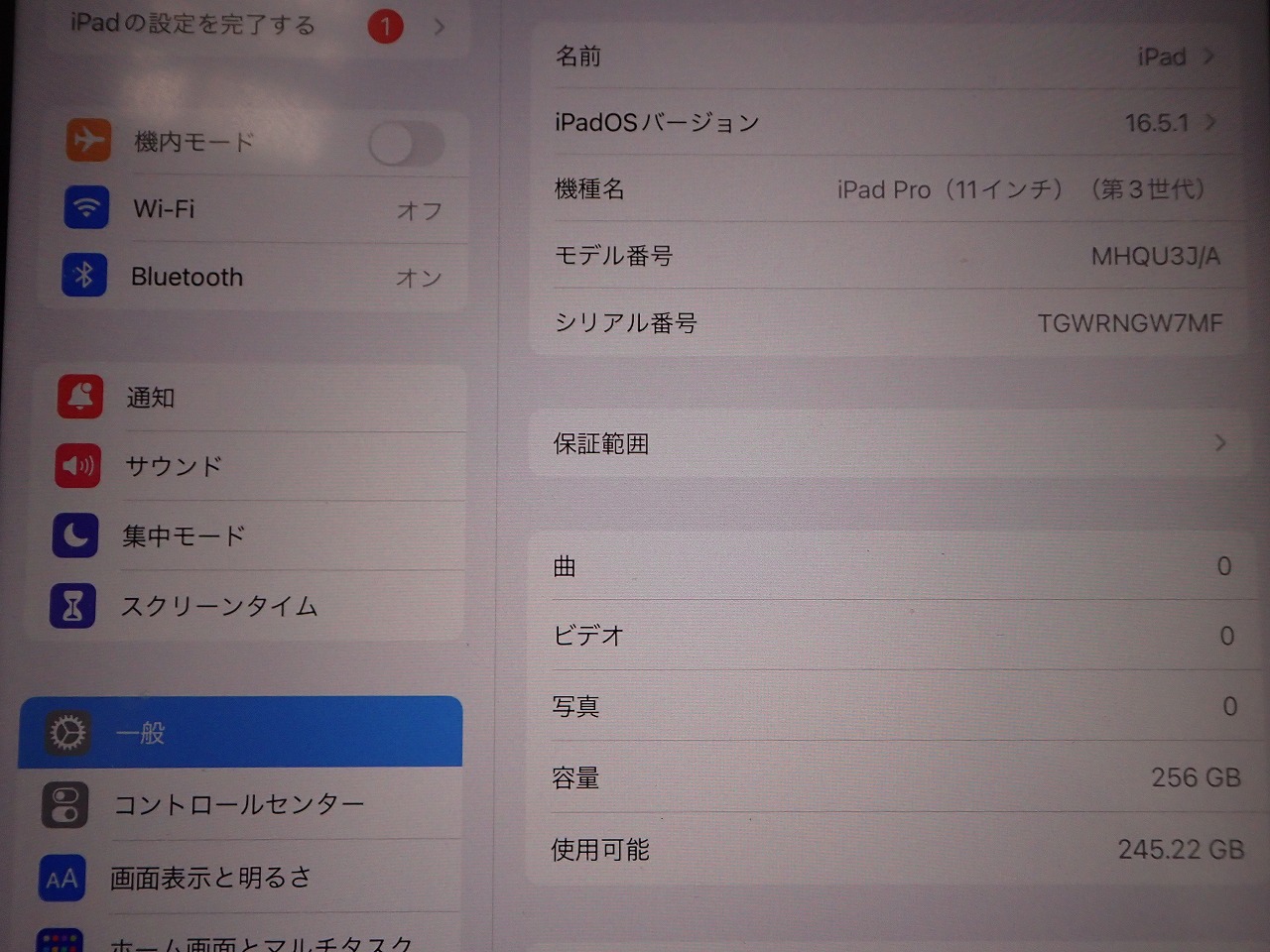 Apple/アップル